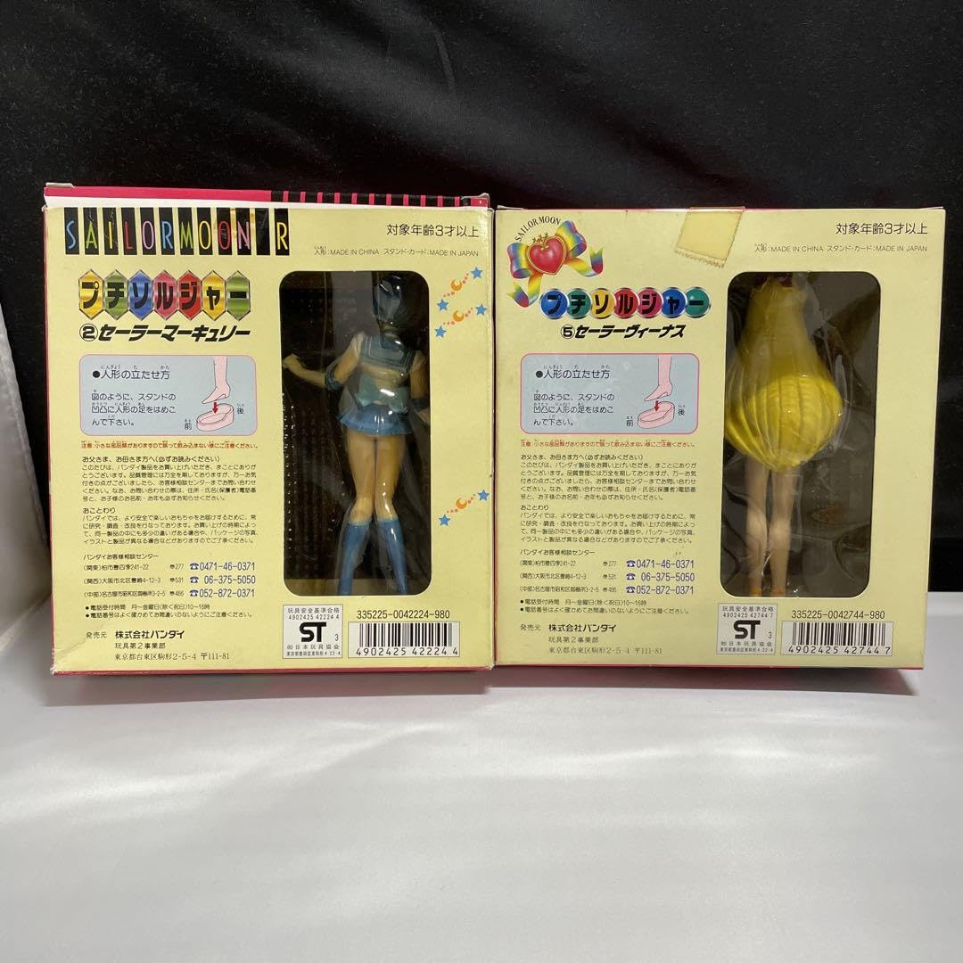 Amazon.co.jp: セーラームーン プチソルジャー フィギュア セーラー